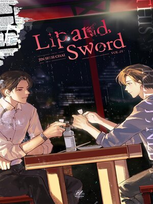 cover image of Lip and Sword：唇枪 Volume 1